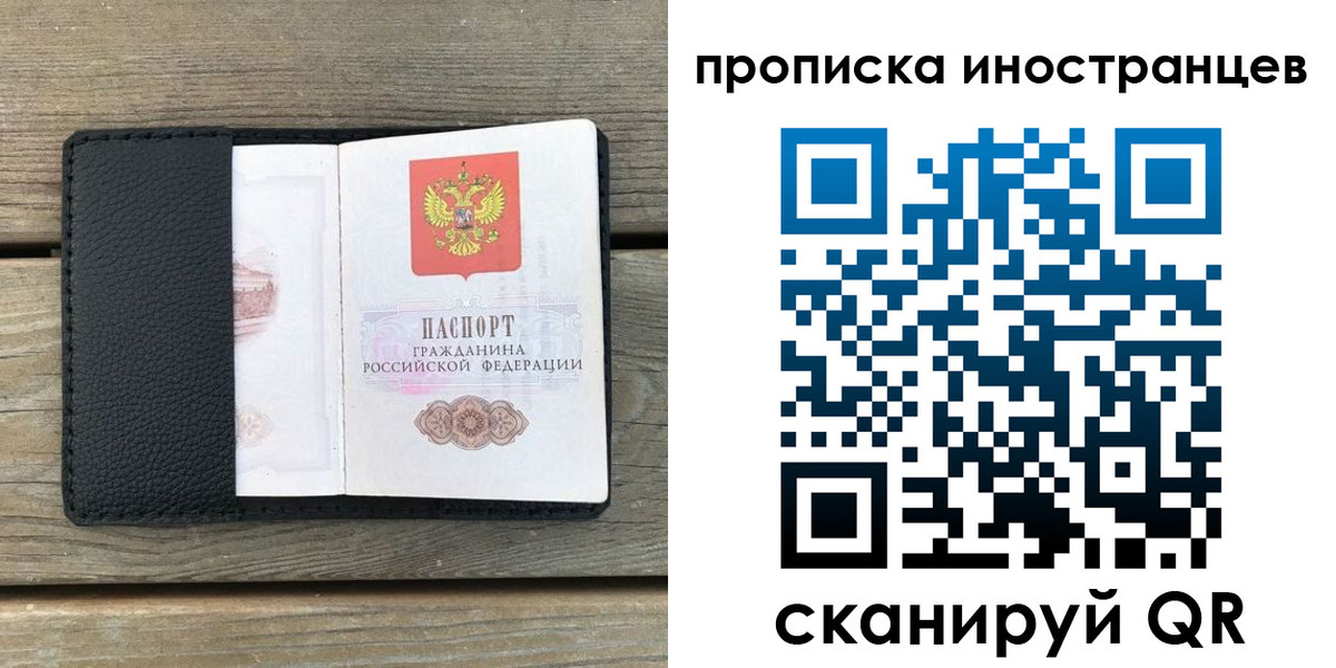 временная регистрация недорого в Лысьве