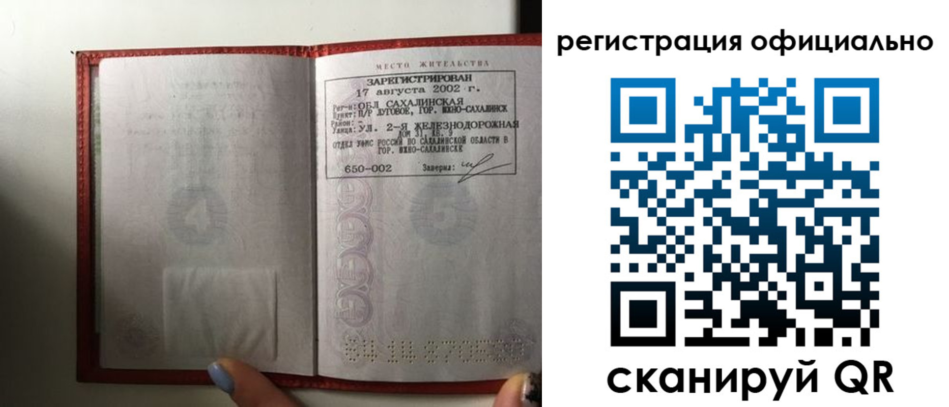 прописка поиск в Лысьве