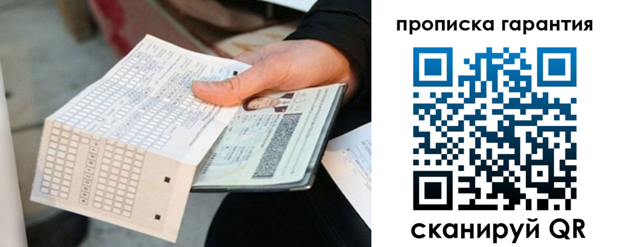 прописка от собственника в Лысьве