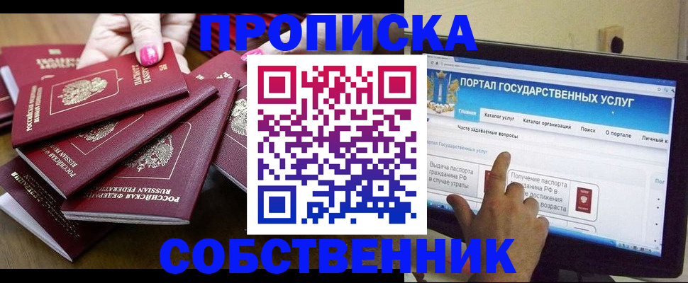 где прописаться в Лысьве