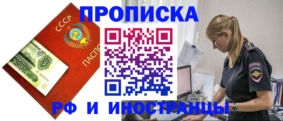 прописка для военкомата в Лысьве