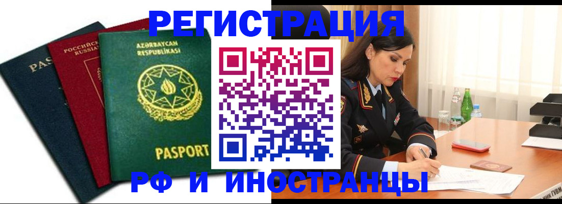 прописка 2025 в Лысьве