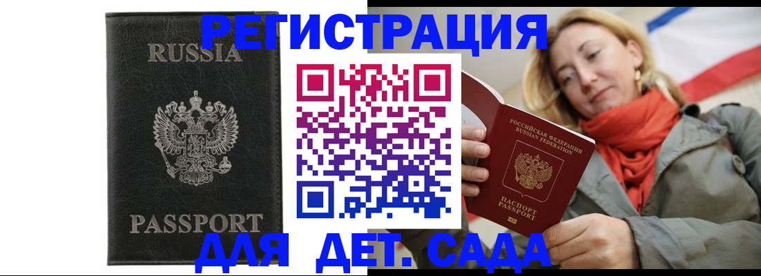 прописка иностранных граждан в Лысьве
