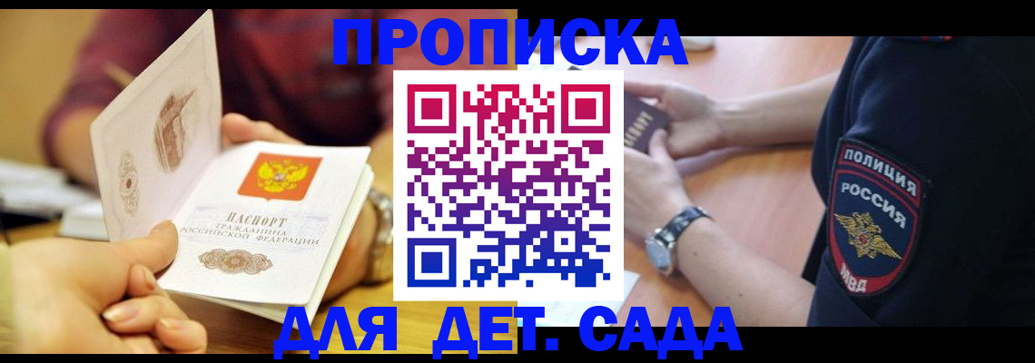 прописка штамп в Лысьве
