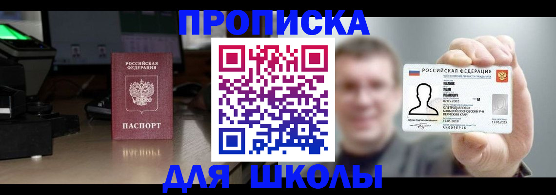 прописка гарантия в Лысьве