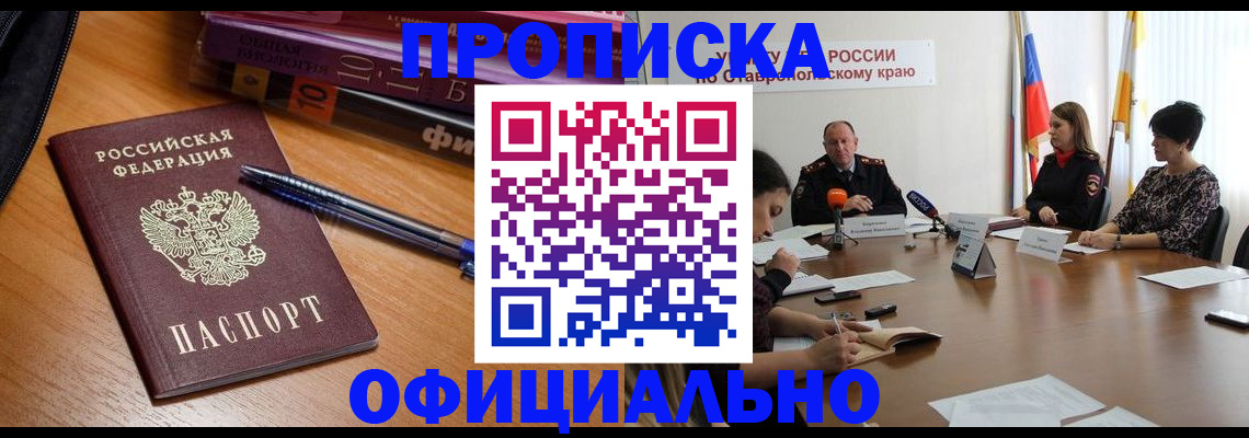 прописка гарантия в Лысьве